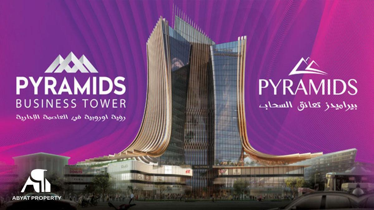 مجموعة بيراميدز للتطوير العقاري تسلم 4 مشروعات استراتيجية في العاصمة الإدارية ومدينة الجلالة