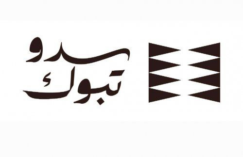 سدو تبوك.. أكبر مشروع عقاري شمال المملكة يفتح آفاق الاستثمار ويعيد توازن السوق العقاري