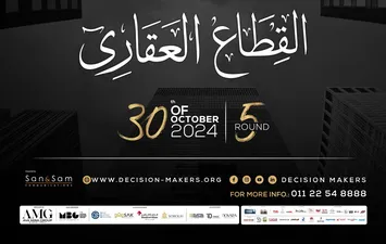 صناع القرار يلتقون لصياغة مستقبل الاستثمار العقاري والسياحي في مصر