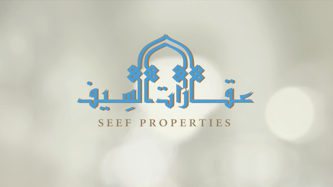 استثمار في الرأس المال البشري يعزز مكانة عقارات السيف التنافسية