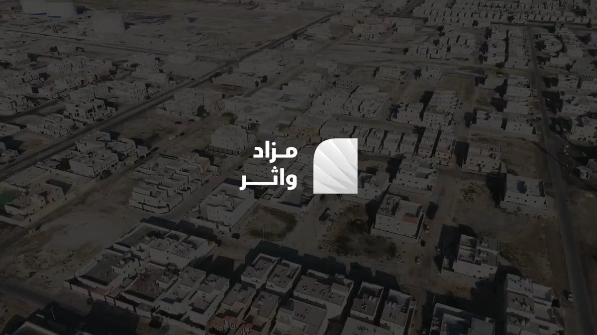 خمـس فرص استثمارية جديدة تنعش السوق العقاري في الخبر السعودية عبر مزاد “الوسام” الإلكتروني