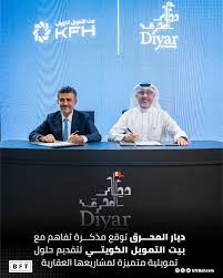 على هامش سيتي سكيب البحرين.. شراكة نوعية بين 