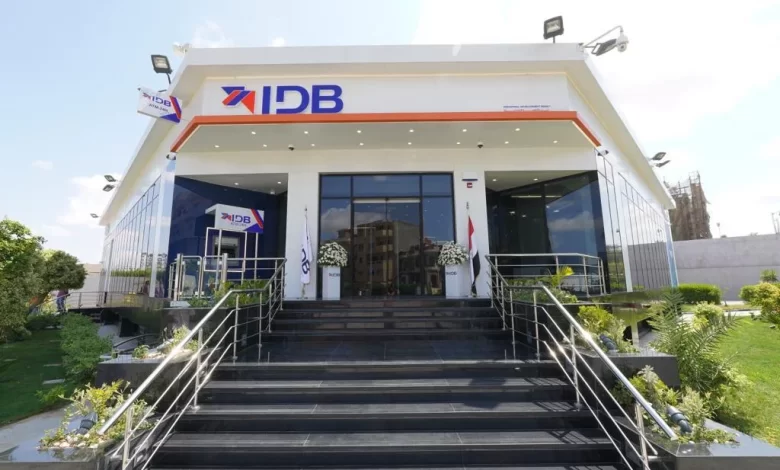بنك التنمية الصناعية يواصل دعم التمويل العقاري في مصر لتسهيل امتلاك المواطنين للسكن