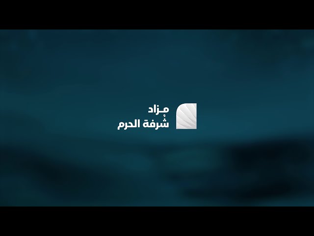 سوق العقارات السعودي يسجّل صفقة تاريخية.. 