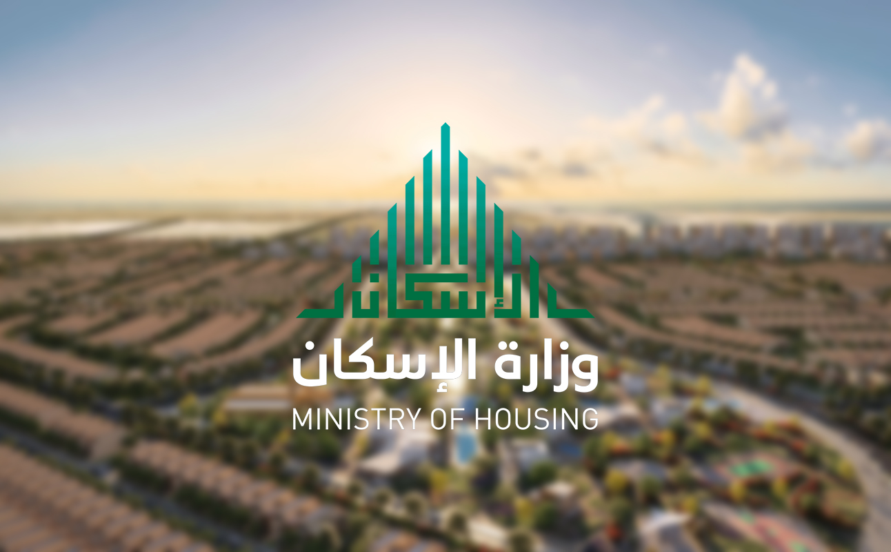 السعودية تتبنى معايير عمرية جديدة.. 25 عاماً حداً أدنى للحصول على الدعم السكني المجاني