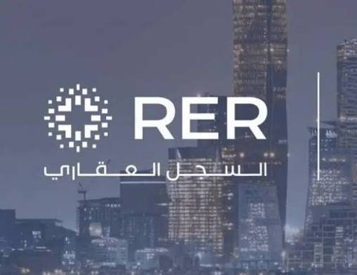 السجل العقاري السعودي يوسع نطاقه.. إطلاق التسجيل الرسمي لـ 122 قطعة عقارية في ثلاث مناطق استراتيجية