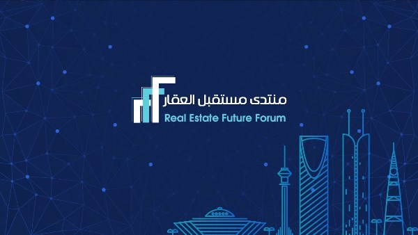 منتدى مستقبل العقار 2026 ينطلق في الرياض.. قادة العالم يجتمعون لرسم خريطة الاستثمار العقاري في عصر التحول