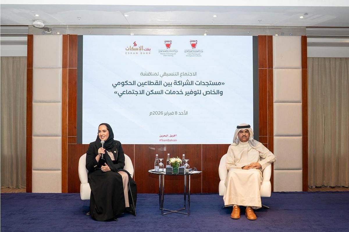 وزارة الإسكان البحرينية تعلن عن توسيع الشراكة مع القطاع الخاص لتنفيذ 50 ألف وحدة سكنية جديدة ضمن خطط التطوير العمراني