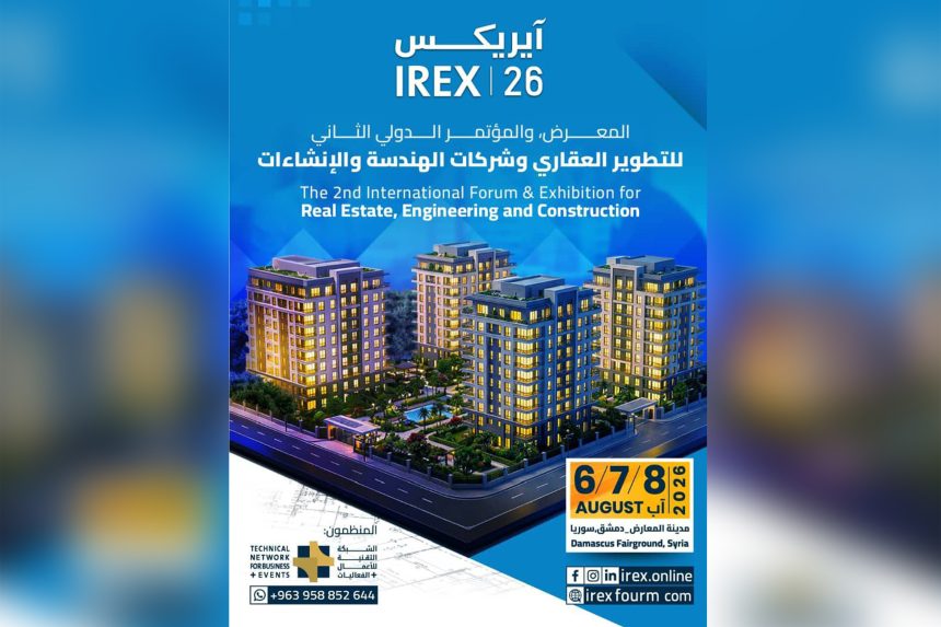 دمشق تستعد لإستضافة النسخة الثانية من معرض آيريكس للتطوير العقاري وسط آمال متجددة بانتعاش قطاع البناء والاستثمار       