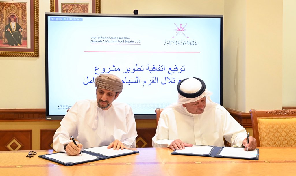 عُمان تضاعف استثماراتها السياحية.. توقيع اتفاقية تطوير مجمع 