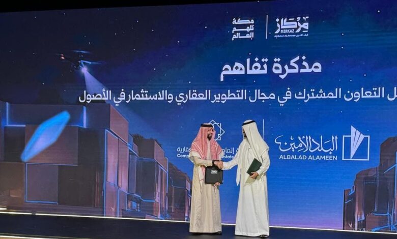 البلد الأمين