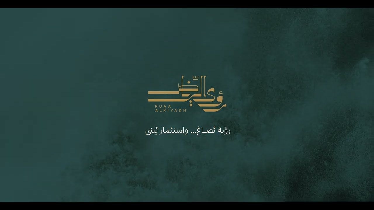 مزاد إلكتروني يشمل 7 أصول عقارية كبرى في جنوب الرياض