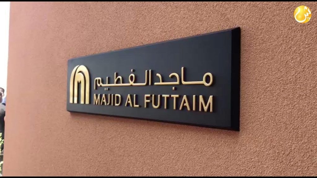 «ماجد الفطيم» تتوسع بمشروع ضخم في شرق القاهرة بالشراكة مع «ميدار»