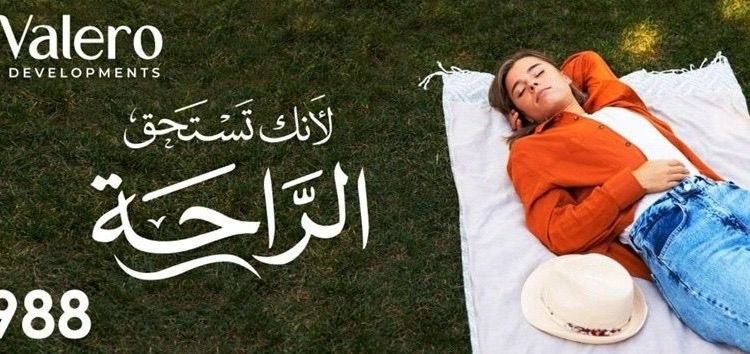 شركة Valero Developments تقدم نموذجاً متكاملاً لرحلة العميل العقاري في مصر