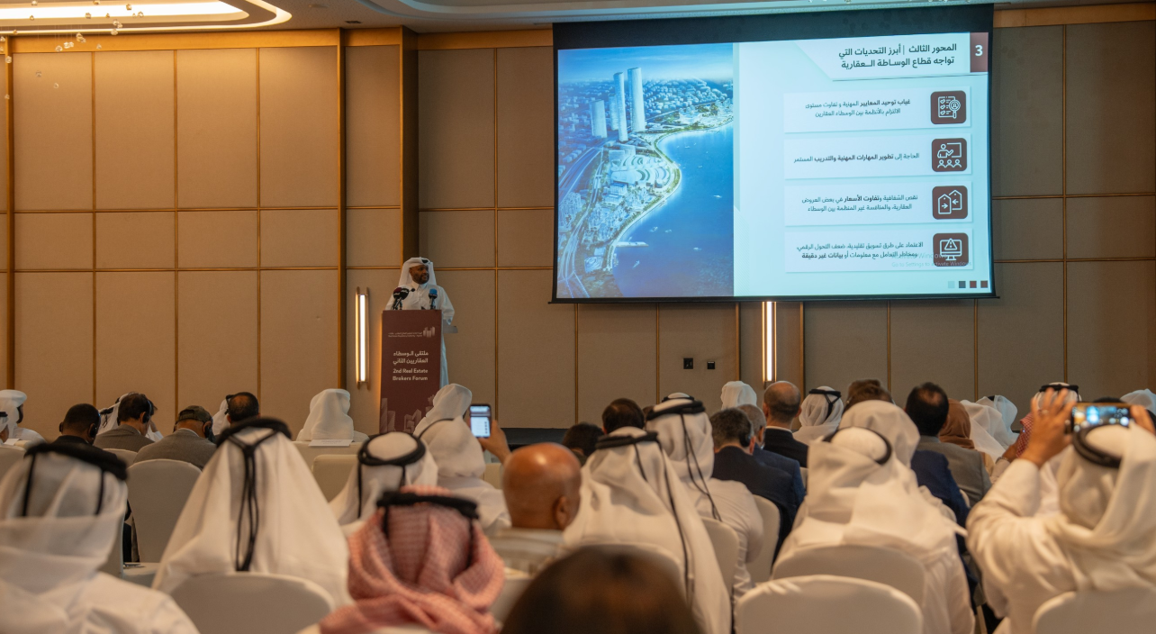 الملتقى الثاني للوسطاء العقاريين يناقش رؤية “عقارات” لمستقبل الوساطة وتحديات القطاع