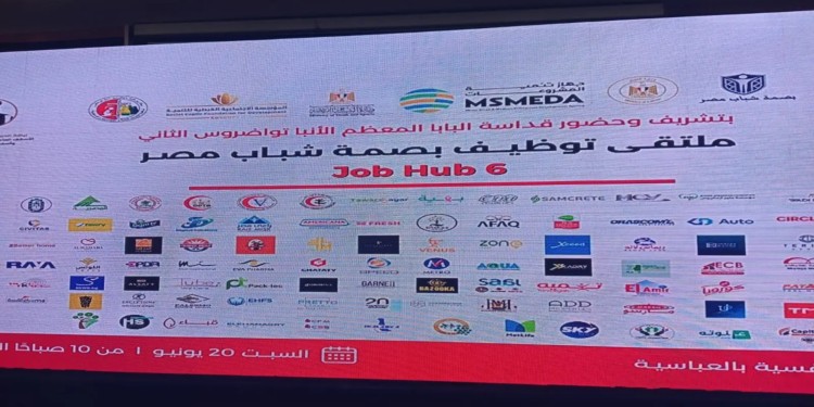 إقبال واسع على ملتقى Job Hub 6 للتوظيف العقاري