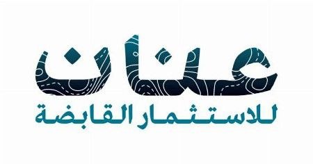 عنان للاستثمار تبدأ إصدار سندات ملكية أرابيان هيلز بأبوظبي